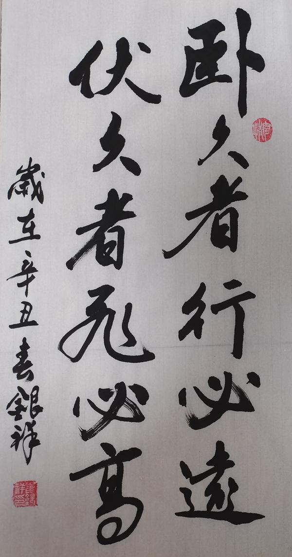 彬長分公司（書法類）：臥久者行必遠(yuǎn)  崔銀祥.jpg