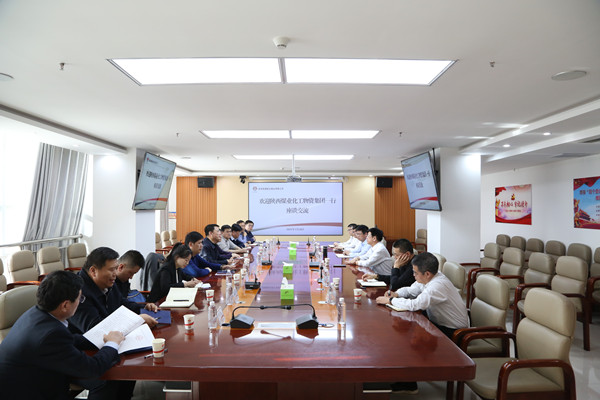 榆北煤業(yè)座談會.jpg