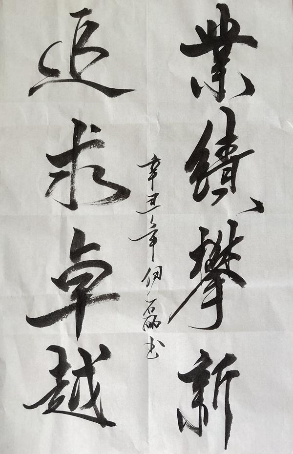 追求卓越-彬長-伊磊.jpg