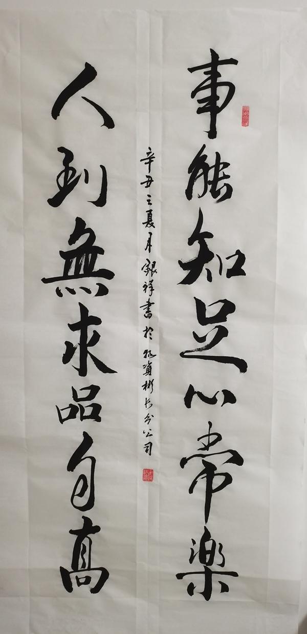 彬長分公司（書法類）：人到無求品自高 崔銀祥.jpg
