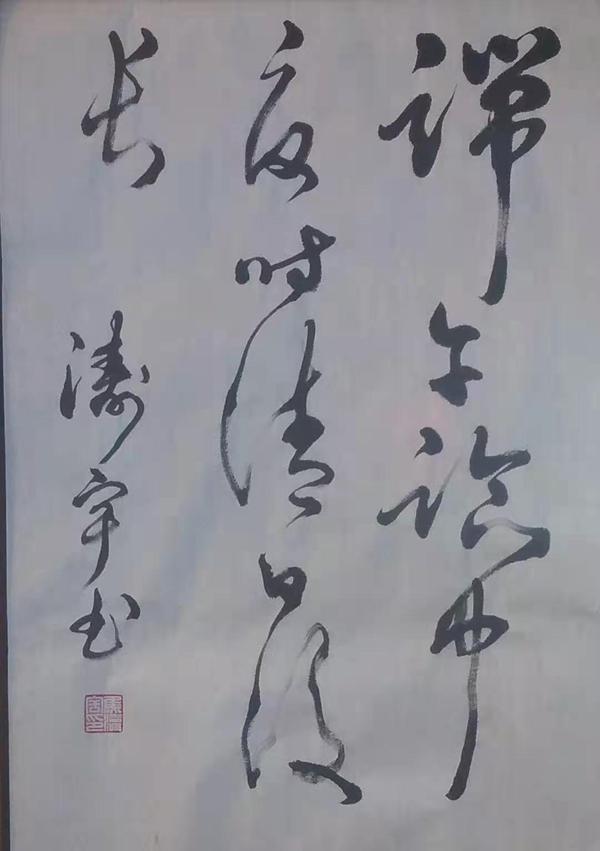 彬長分公司（書法類）：端午臨中夏 焦?jié)?jpg