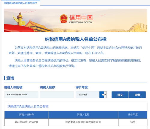 秦源項(xiàng)目.png