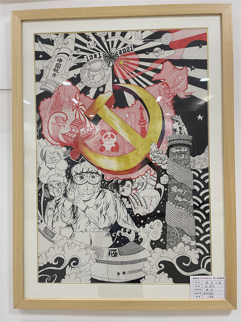 2二等獎—項目公司趙培宇.JPG