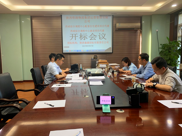 開標會議_副本.png