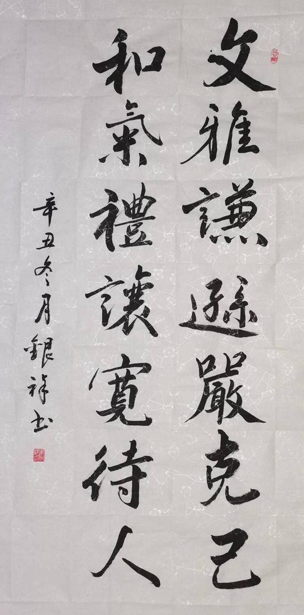 書法作品：和氣禮讓寬待人 作者：彬長分公司 崔銀祥.jpg