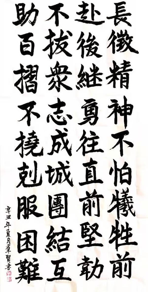 書法作品：長征精神  作者：榆通公司 甘群賢.jpg