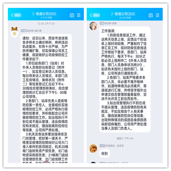 Screenshot_20211227_132520_com.tencent.mobileqq_副本.jpg