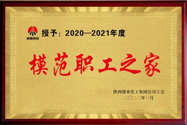 模范職工之家.jpg