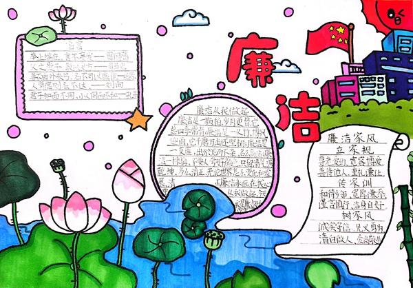 書畫作品：廉潔（黃陵分公司 徐斌）.jpg
