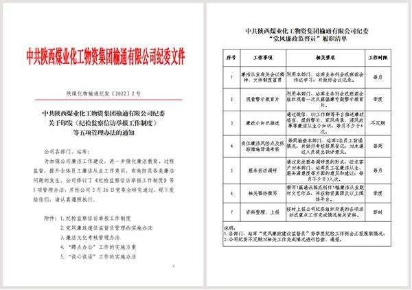 廉潔1.png