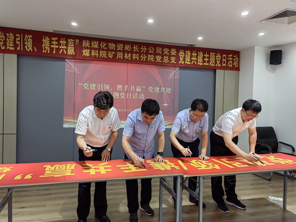 與材料分院黨建共建4(1).jpg