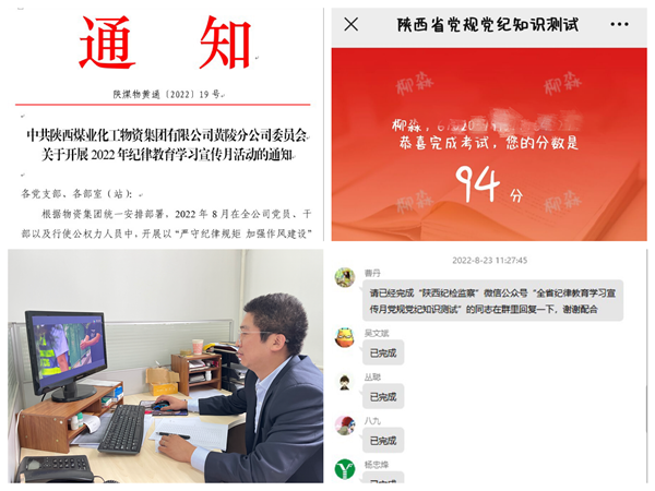 開(kāi)展紀(jì)律教育宣傳月活動(dòng)_副本.png