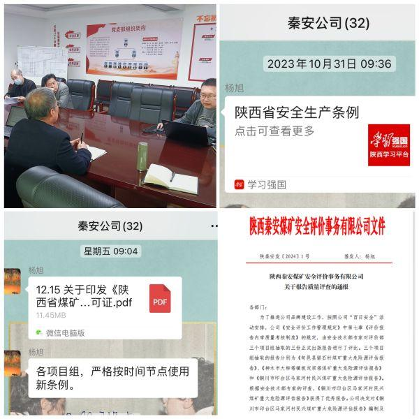 微信圖片_20240125190632.png