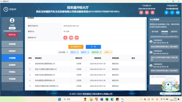微信圖片_20240930081023_副本.png