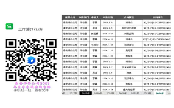 微信圖片_20241129085957.png