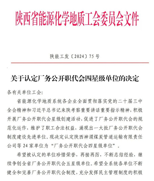 微信圖片_20241130193037_副本.jpg