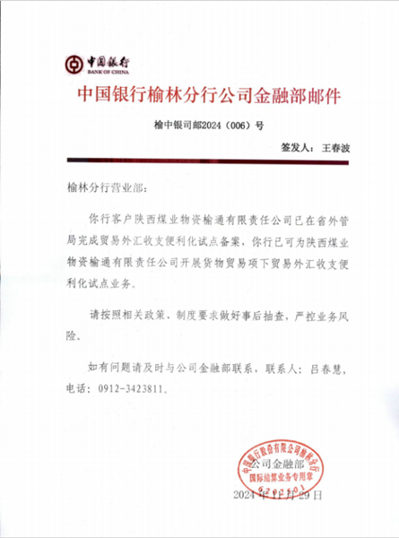 微信圖片_20241204221247_副本.png
