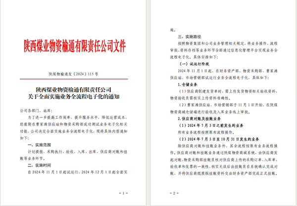 微信圖片_20241210201013.png