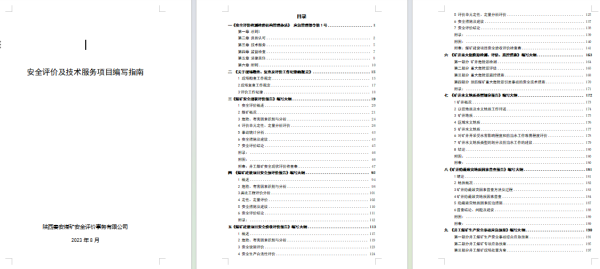 微信圖片_20250205103100.png