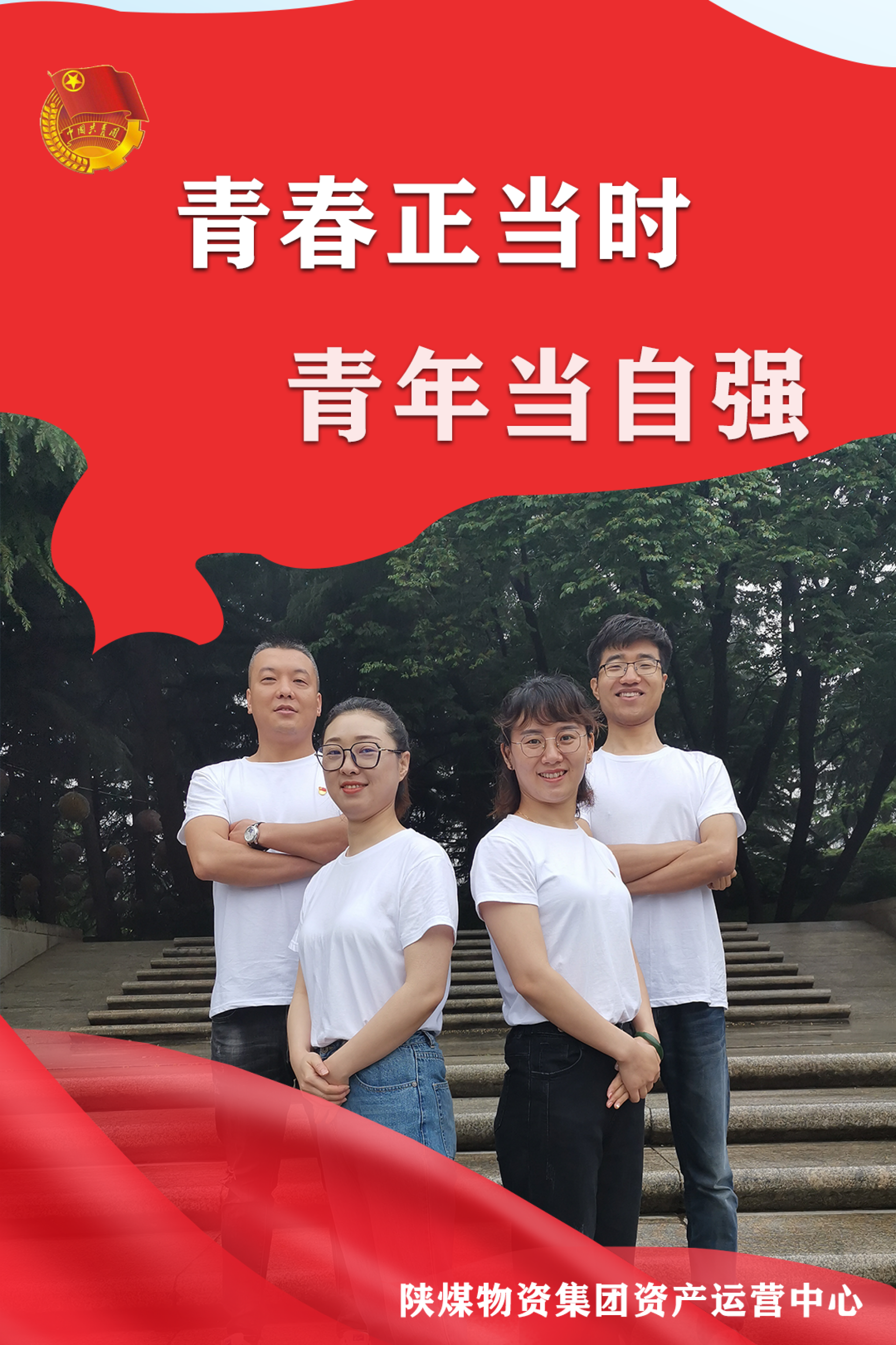 ?青春高光時刻