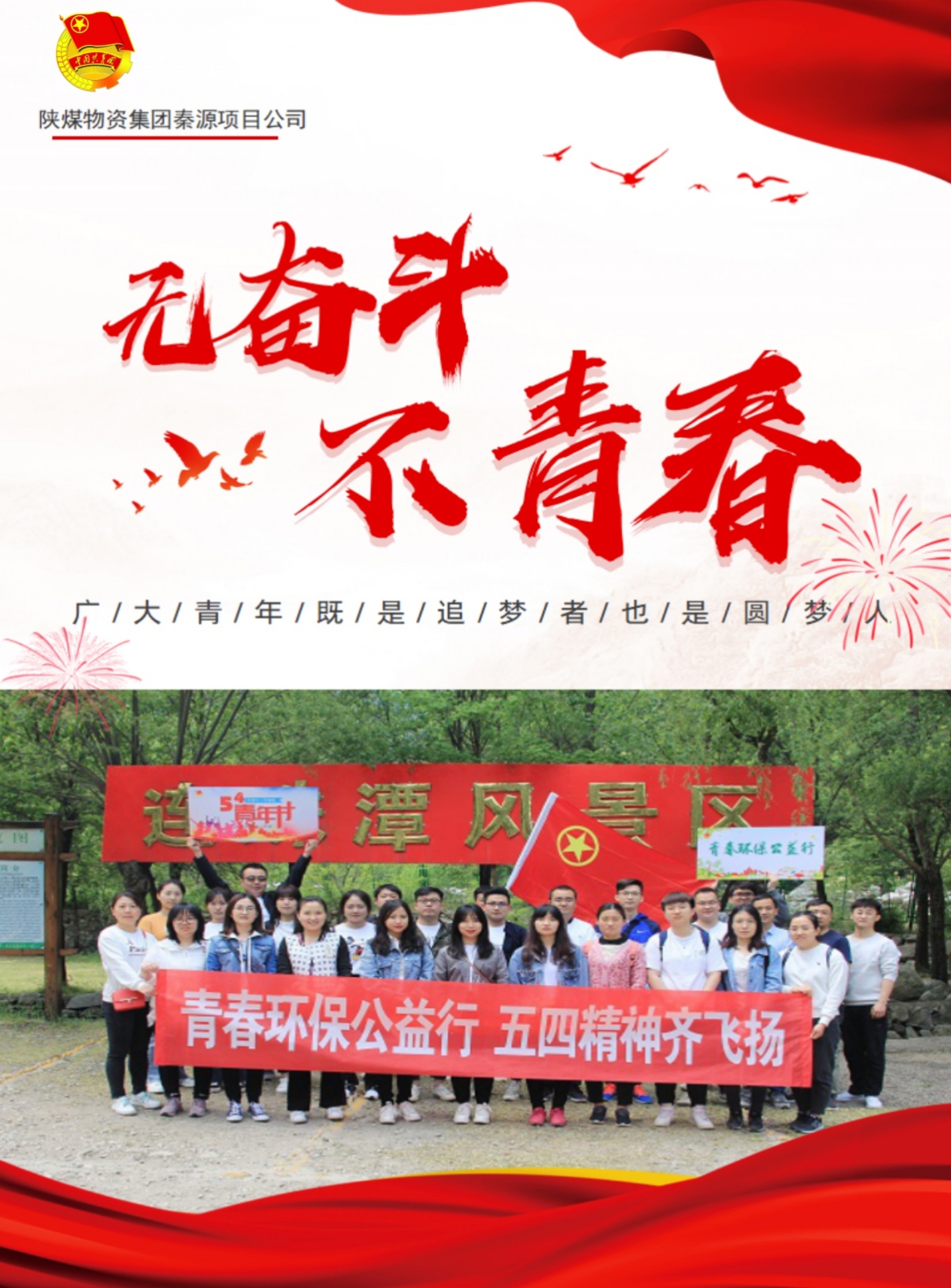 ?青春高光時刻