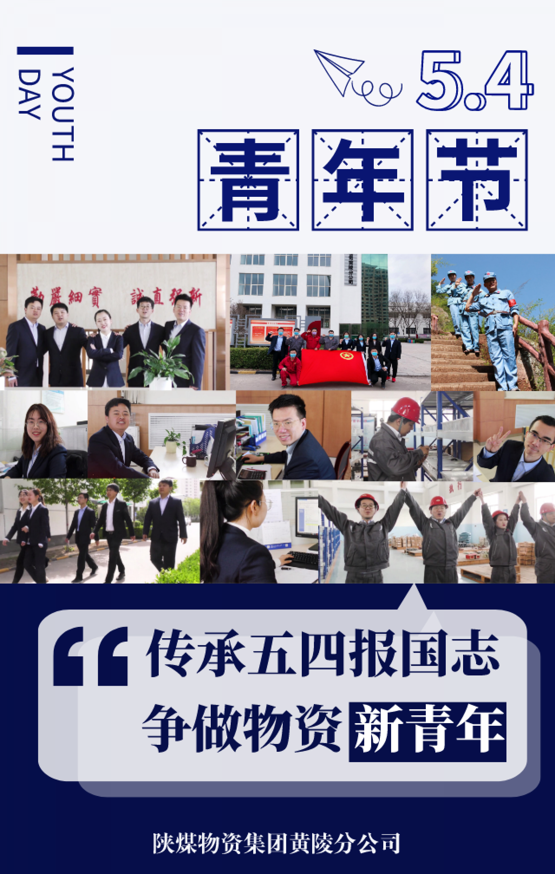 ?青春高光時刻