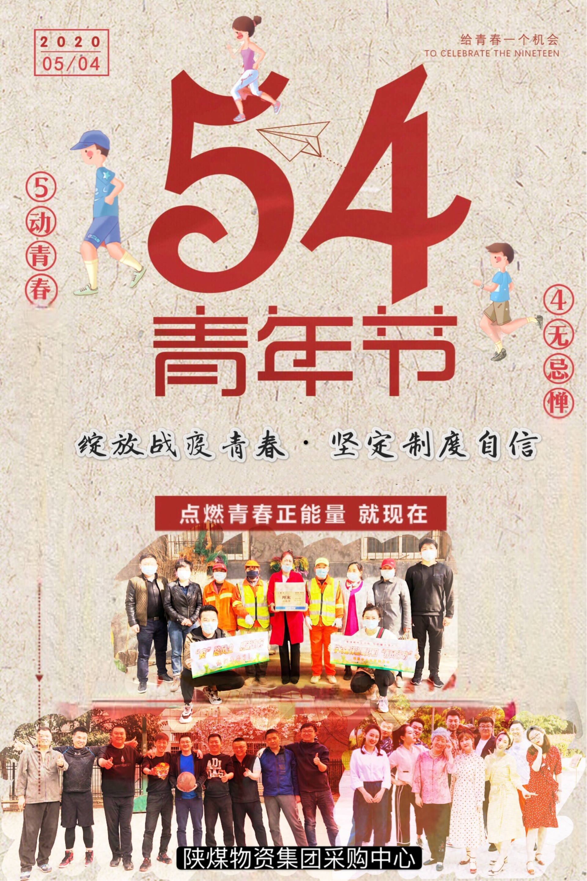 ?青春高光時刻